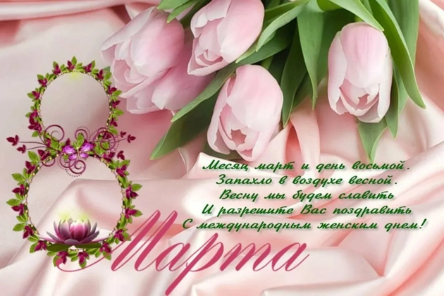 Скидка 20% к празднику 8 марта