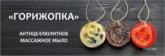 Горижопка