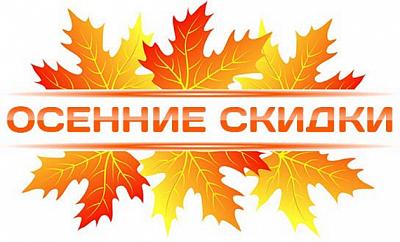 Скидка 15% на товары по уходу за лицом